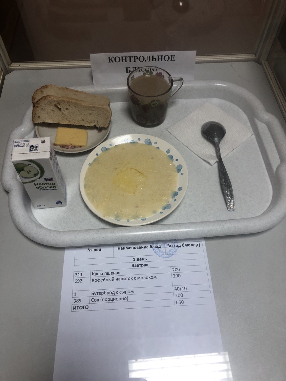 Ежедневное меню на 13 января.